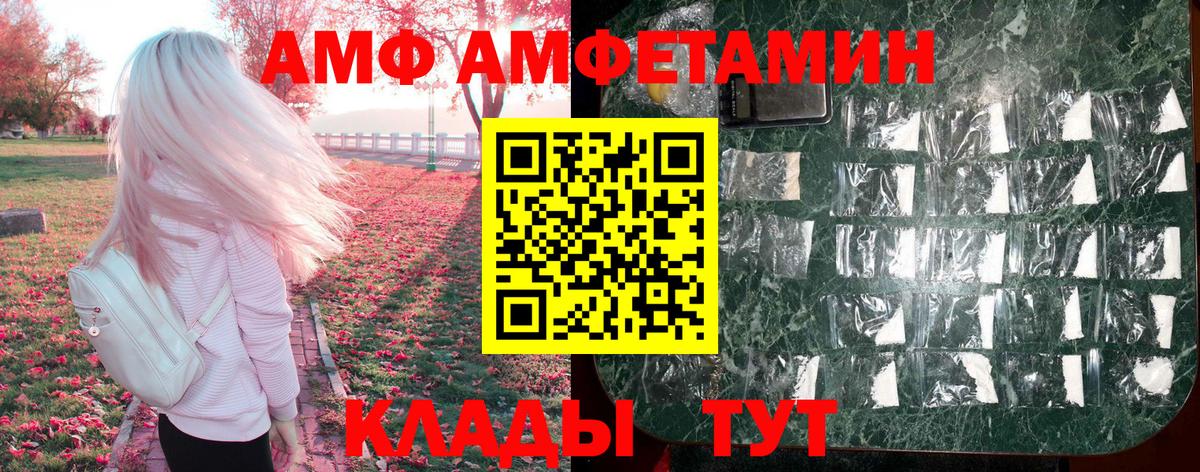 Чапаевск  АМФ VHQ  АМФ  Вход с VPN 
