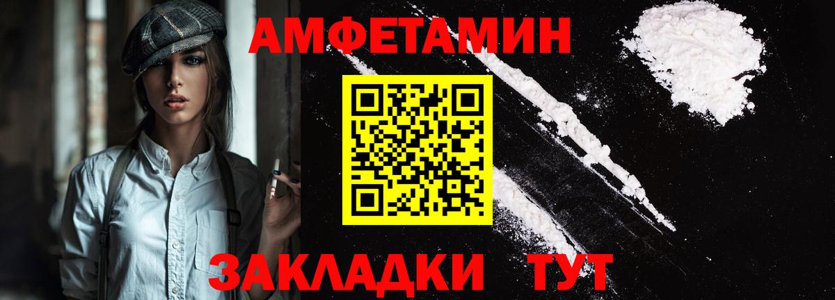Амфетамин 98% Чапаевск