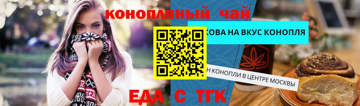 Чапаевск  Cannafood конопля  Вход с VPN 