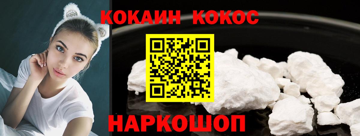 Чапаевск  КОКАИН 97%  Вход с VPN  Cocaine Fish Scale 