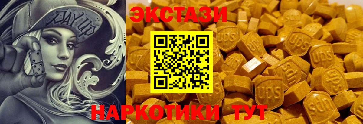 Чапаевск  Экстази  как найти   Вход с VPN  ЭКСТАЗИ XTC  Ecstasy ешки 
