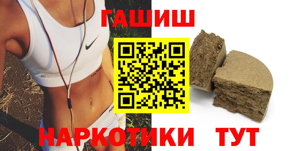 Чапаевск  ГАШ Cannabis  ГАШИШ ice o lator  Вход с VPN 