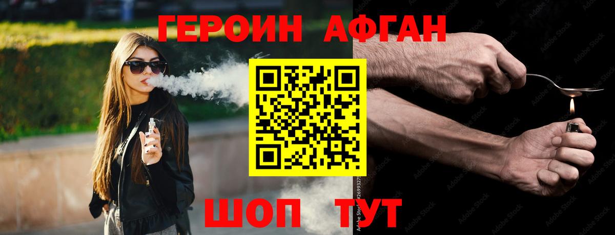 Чапаевск  Героин  Вход с VPN  ГЕРОИН белый 