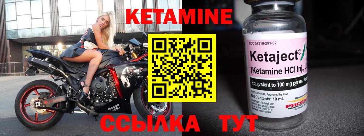 Чапаевск  Кетамин ketamine  Вход с VPN 