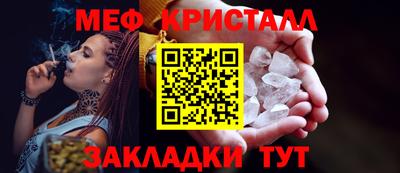метамфетамин Краснознаменск