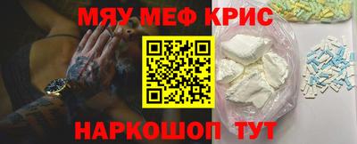 метамфетамин Краснознаменск