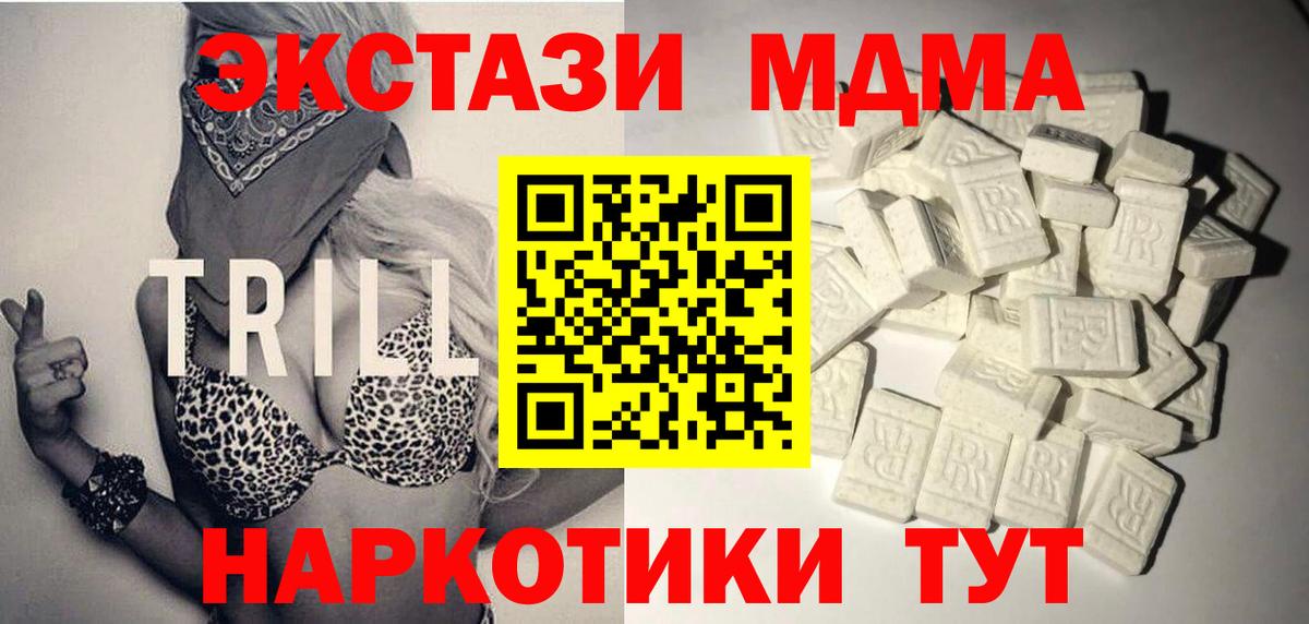 Чапаевск  MDMA VHQ  МДМА crystal  Вход с VPN 