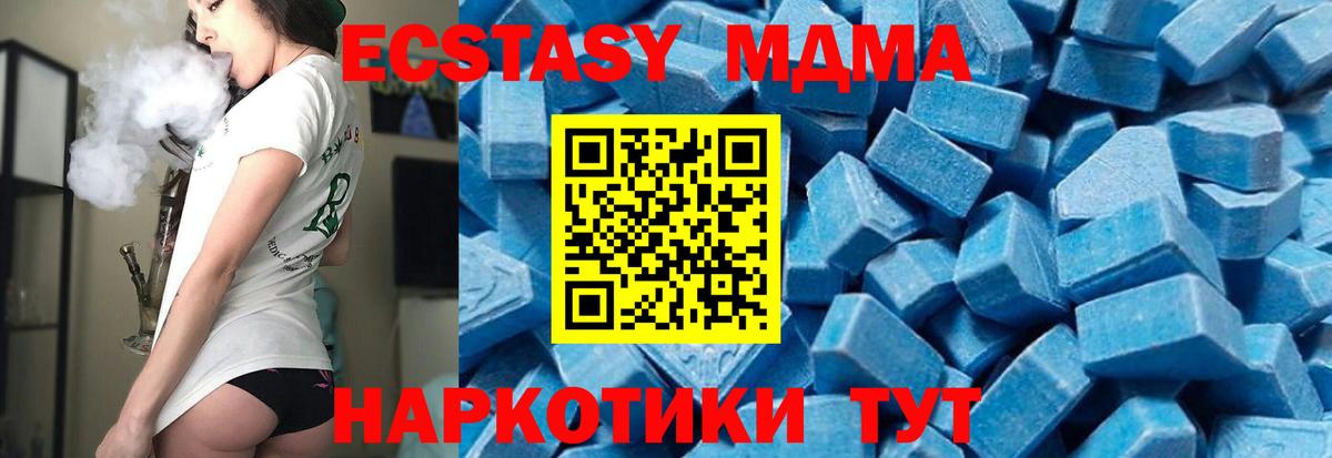 МДМА молли Чапаевск