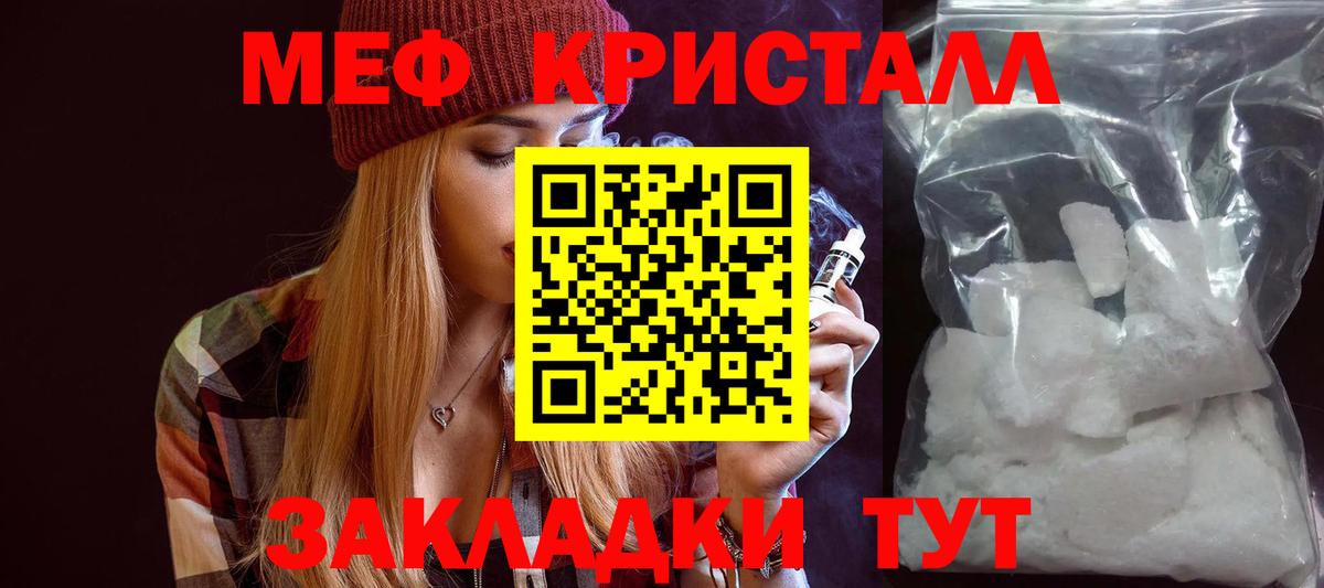 МЕФ  Вход с VPN  Чапаевск  купить  сайты  МЕФ  Меф мяу мяу 