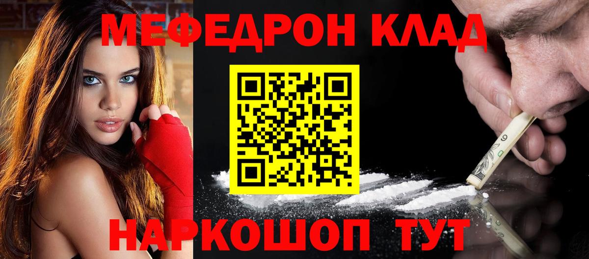 Меф  Чапаевск