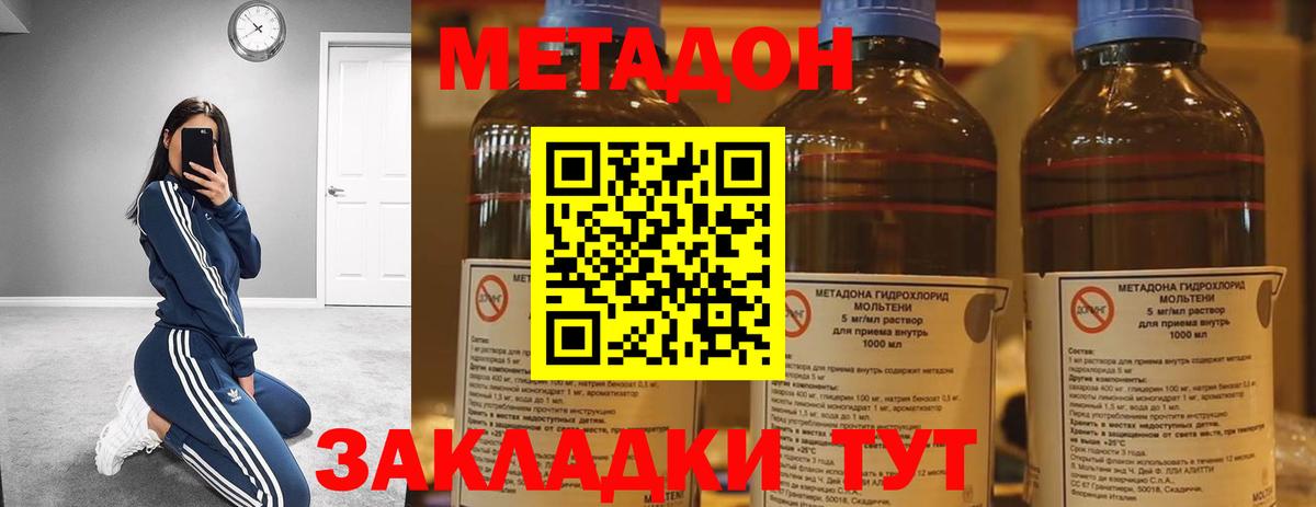 МЕТАДОН VHQ  сайты даркнета какой сайт  Чапаевск  Вход с VPN 