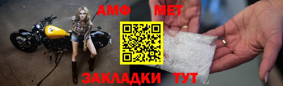 Чапаевск  Первитин мет  Вход с VPN 