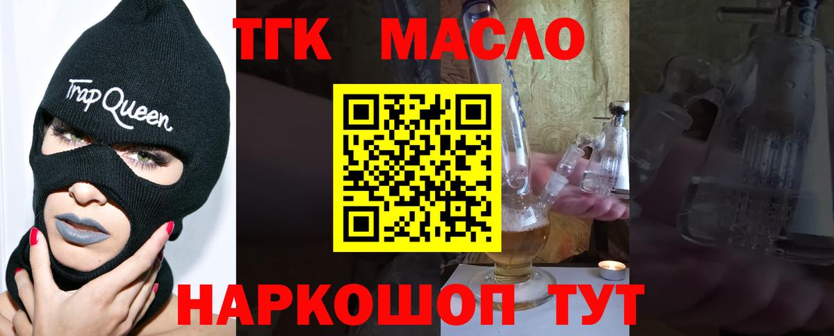 дарнет шоп  ТГК THC oil  Чапаевск  Вход с VPN  ТГК жижа 